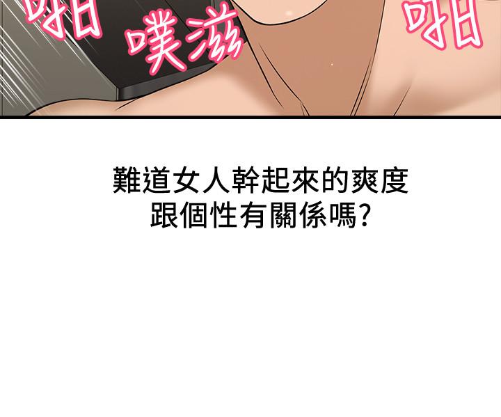 第5话-在后入体位下，顺从的她-是谁偷上他的-两只熊（第19张）