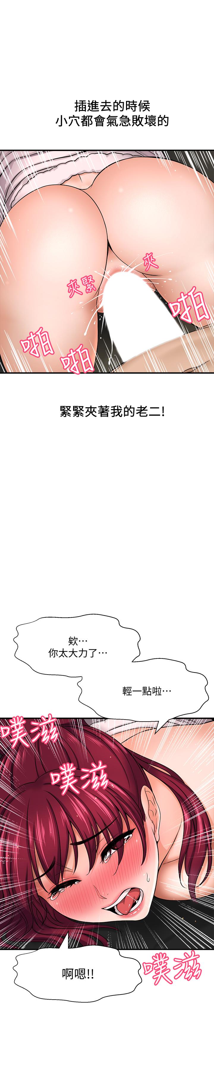 第5话-在后入体位下，顺从的她-是谁偷上他的-两只熊（第20张）