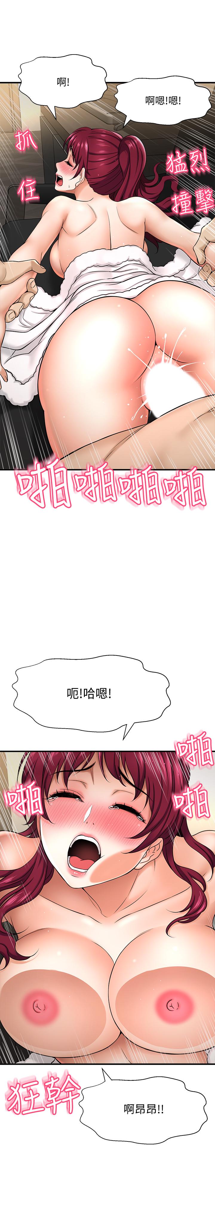 第5话-在后入体位下，顺从的她-是谁偷上他的-两只熊（第21张）