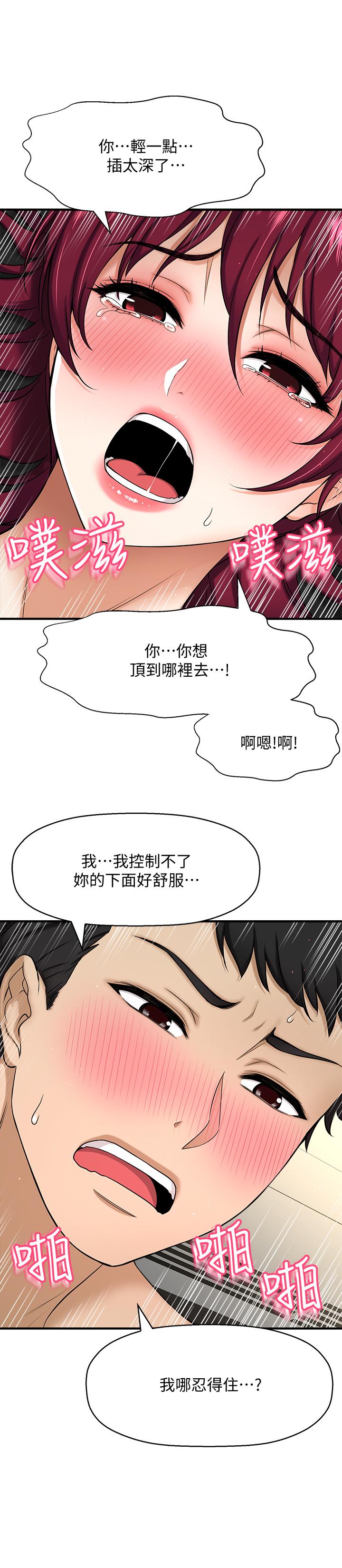 第5话-在后入体位下，顺从的她-是谁偷上他的-两只熊（第25张）