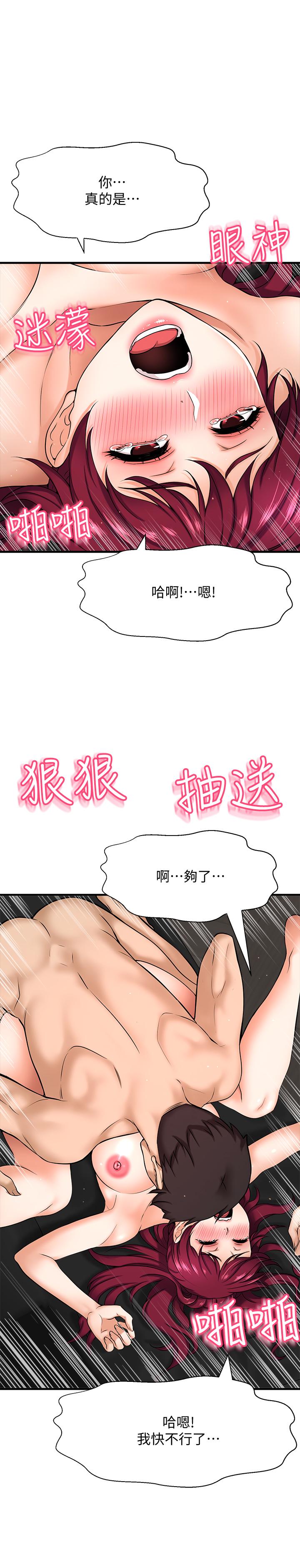 第5话-在后入体位下，顺从的她-是谁偷上他的-两只熊（第27张）
