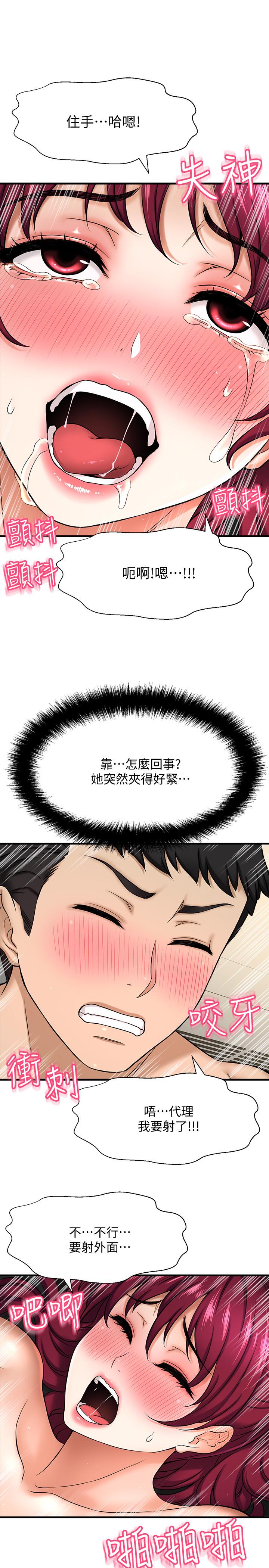 第5话-在后入体位下，顺从的她-是谁偷上他的-两只熊（第28张）