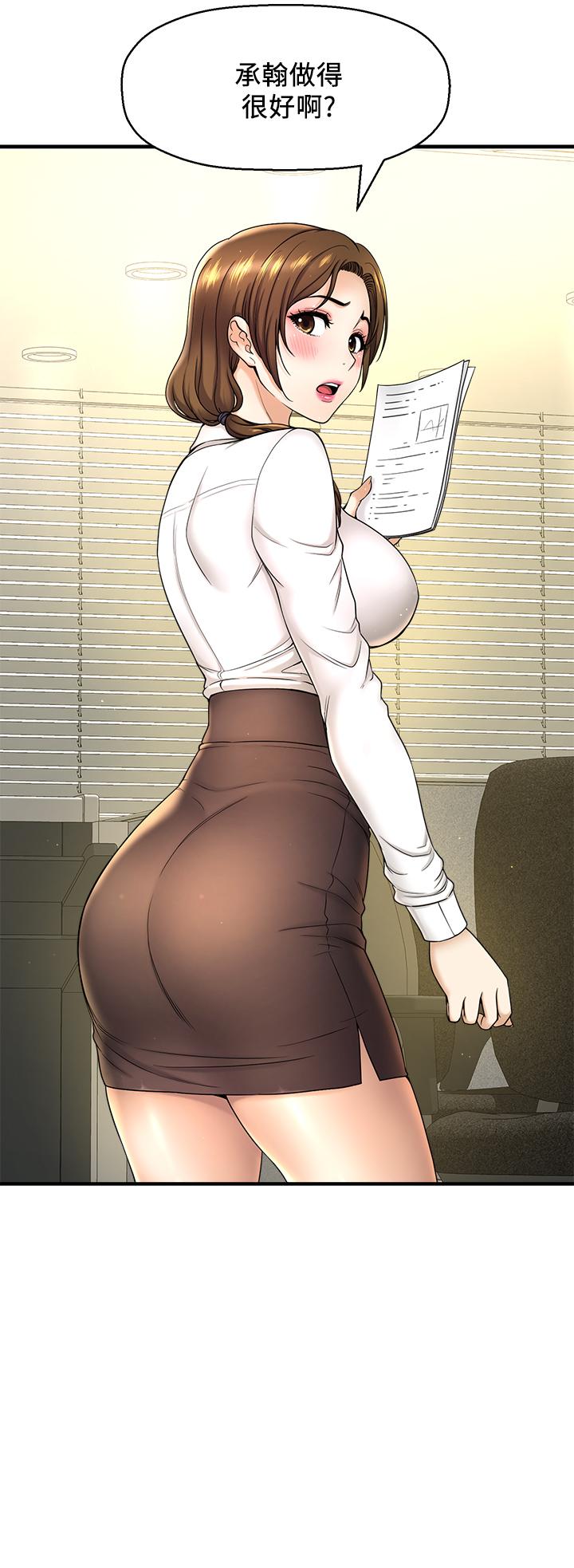 第6话-你上班可不可以专心一点？-是谁偷上他的-两只熊（第13张）