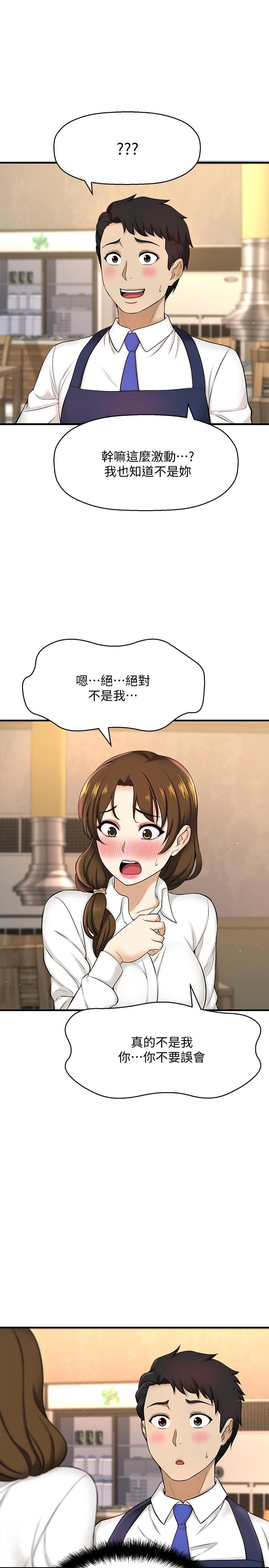 第8话-全裸贴过来的敏惠-是谁偷上他的-两只熊（第5张）