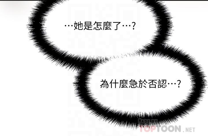 第8话-全裸贴过来的敏惠-是谁偷上他的-两只熊（第6张）