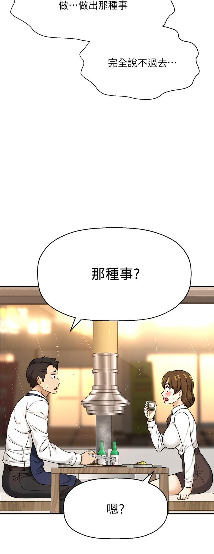 第8话-全裸贴过来的敏惠-是谁偷上他的-两只熊（第9张）