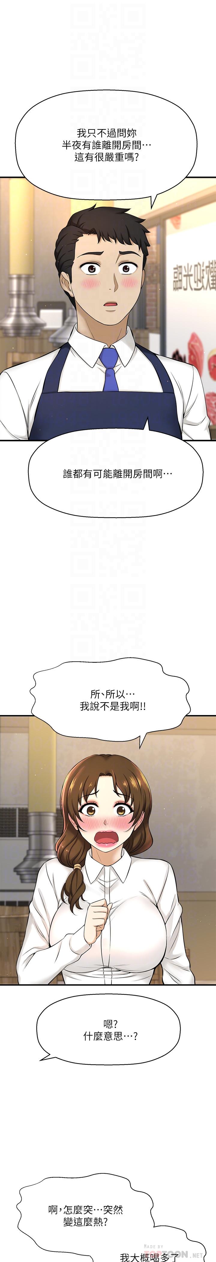 第8话-全裸贴过来的敏惠-是谁偷上他的-两只熊（第10张）