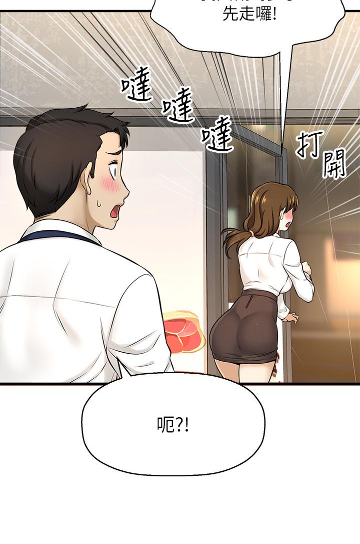 第8话-全裸贴过来的敏惠-是谁偷上他的-两只熊（第11张）