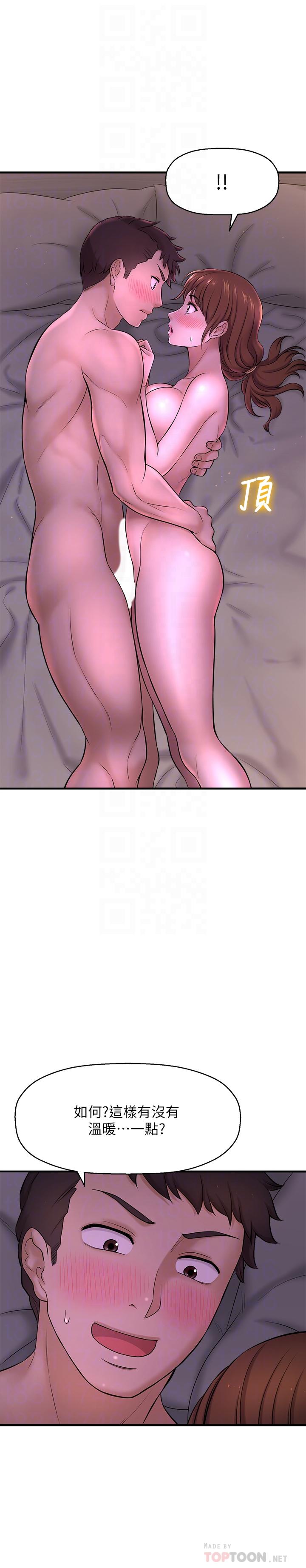 第9话-用滚烫的精液填满小穴-是谁偷上他的-两只熊（第8张）