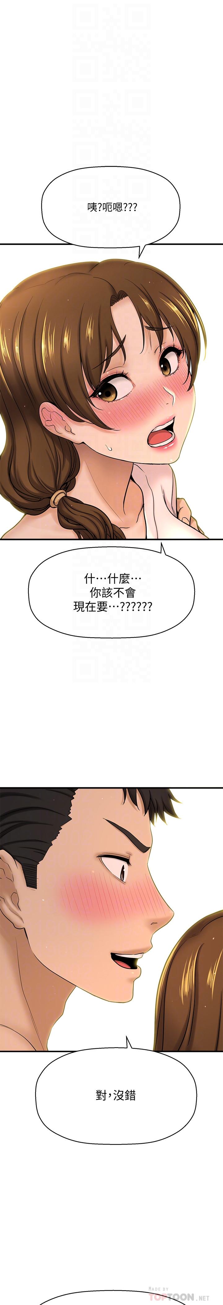 第10话-把敏惠当早餐-是谁偷上他的-两只熊（第6张）