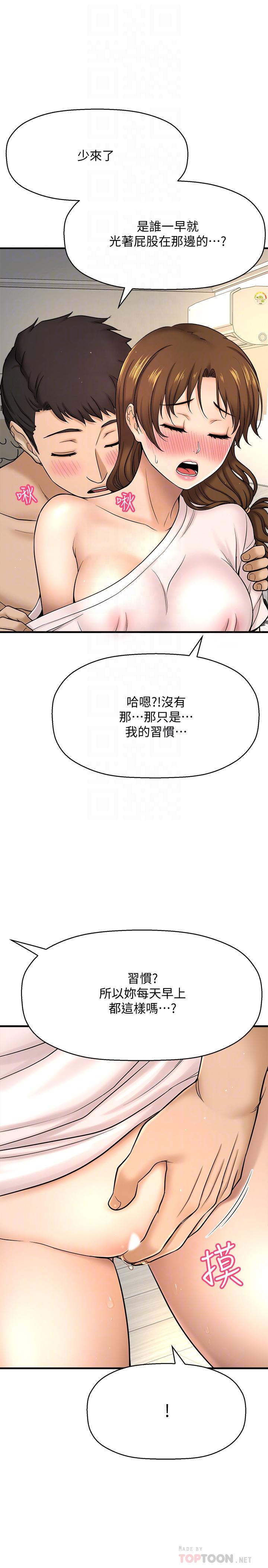 第10话-把敏惠当早餐-是谁偷上他的-两只熊（第8张）