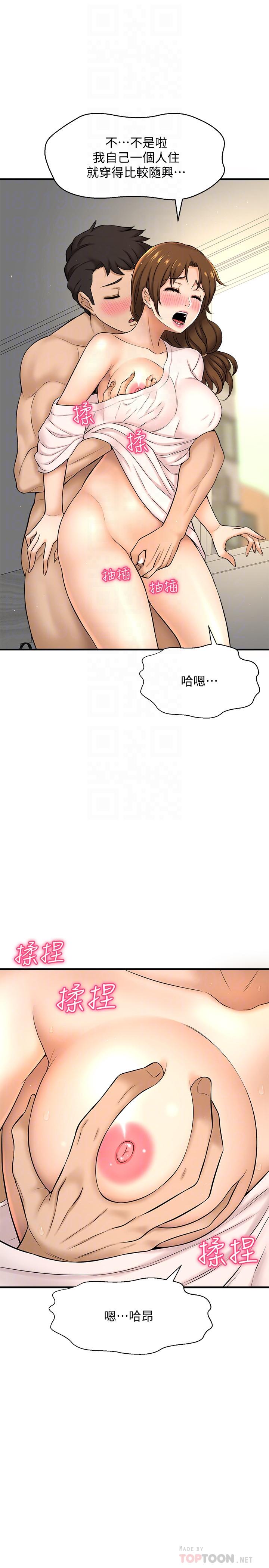 第10话-把敏惠当早餐-是谁偷上他的-两只熊（第10张）