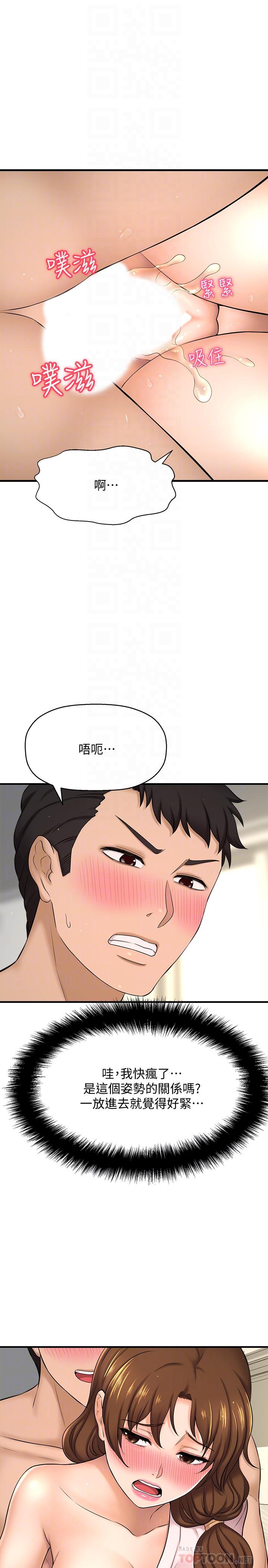 第10话-把敏惠当早餐-是谁偷上他的-两只熊（第16张）