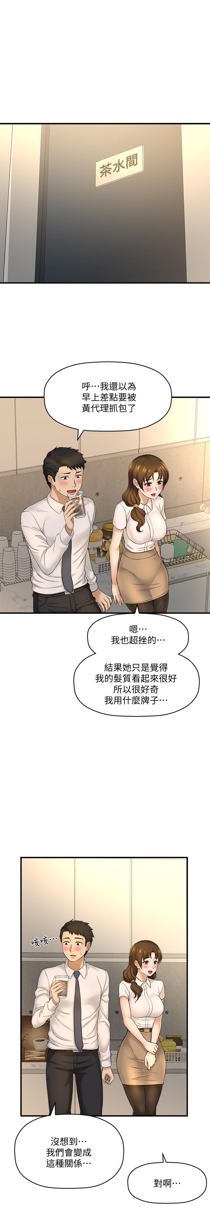 第11话-一定要找出那个女人的理由-是谁偷上他的-两只熊（第7张）