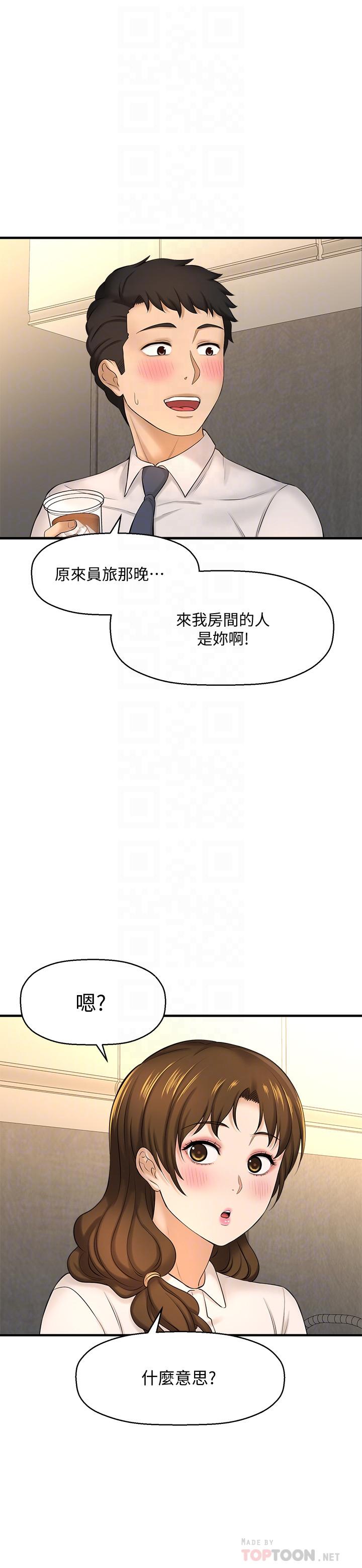 第11话-一定要找出那个女人的理由-是谁偷上他的-两只熊（第8张）