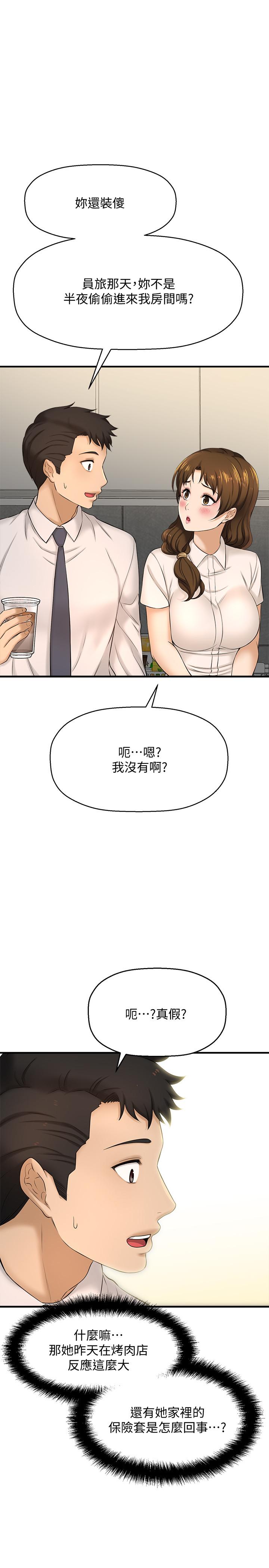 第11话-一定要找出那个女人的理由-是谁偷上他的-两只熊（第9张）