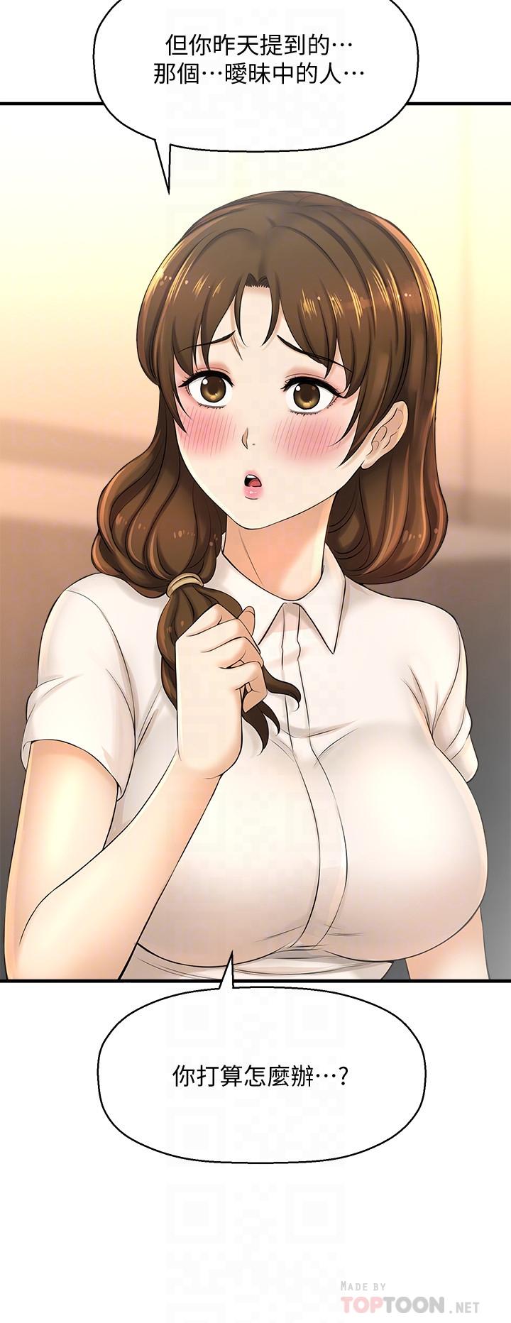 第11话-一定要找出那个女人的理由-是谁偷上他的-两只熊（第12张）