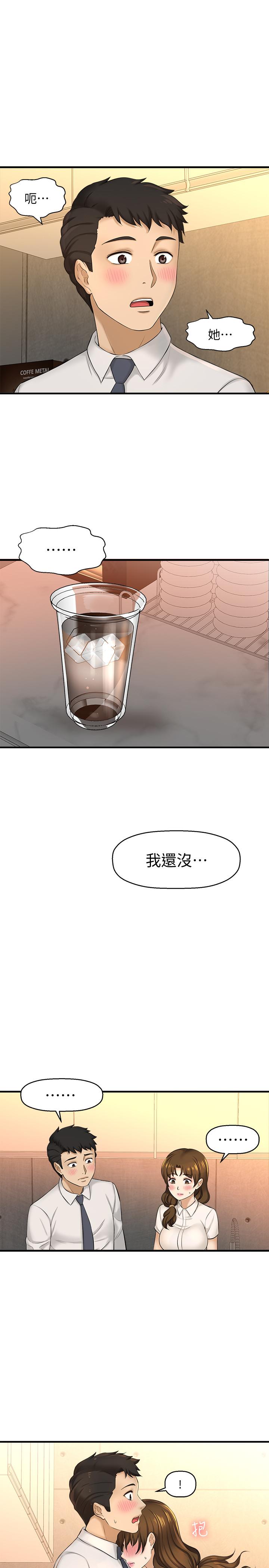 第11话-一定要找出那个女人的理由-是谁偷上他的-两只熊（第13张）