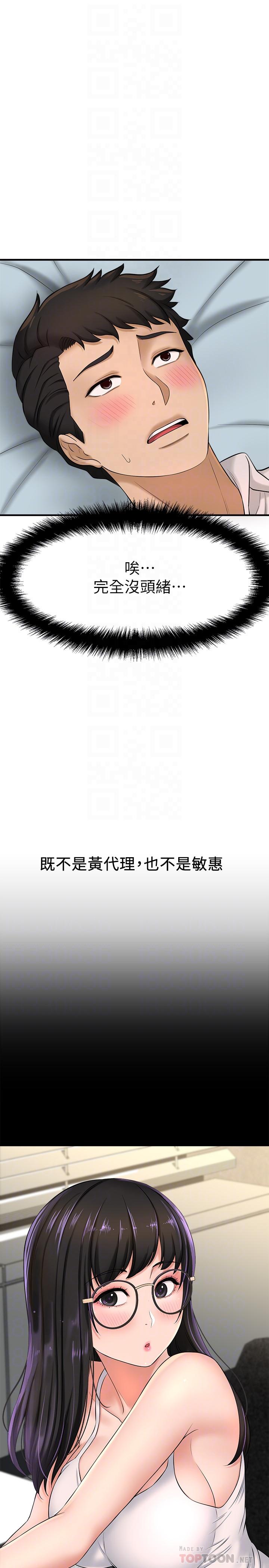 第11话-一定要找出那个女人的理由-是谁偷上他的-两只熊（第18张）