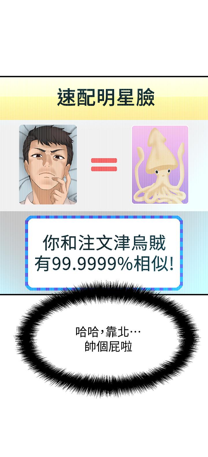 第11话-一定要找出那个女人的理由-是谁偷上他的-两只熊（第22张）