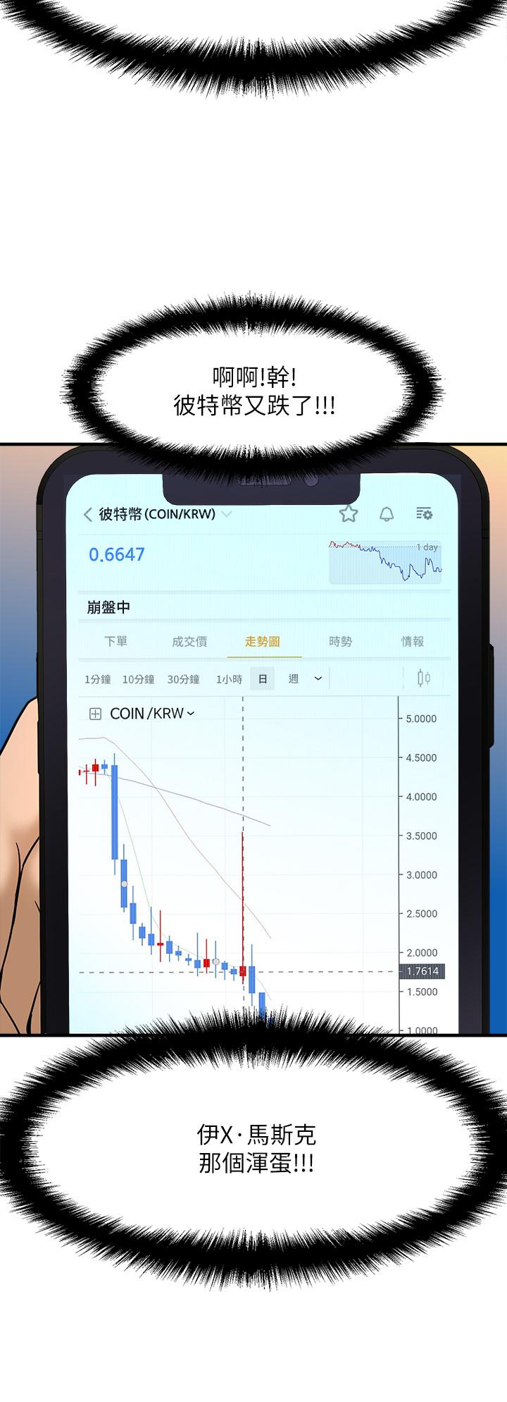 第11话-一定要找出那个女人的理由-是谁偷上他的-两只熊（第24张）