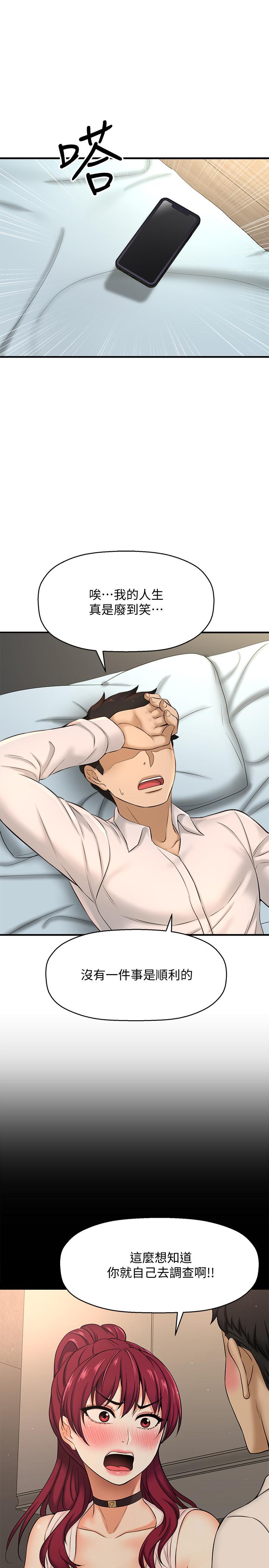 第11话-一定要找出那个女人的理由-是谁偷上他的-两只熊（第25张）