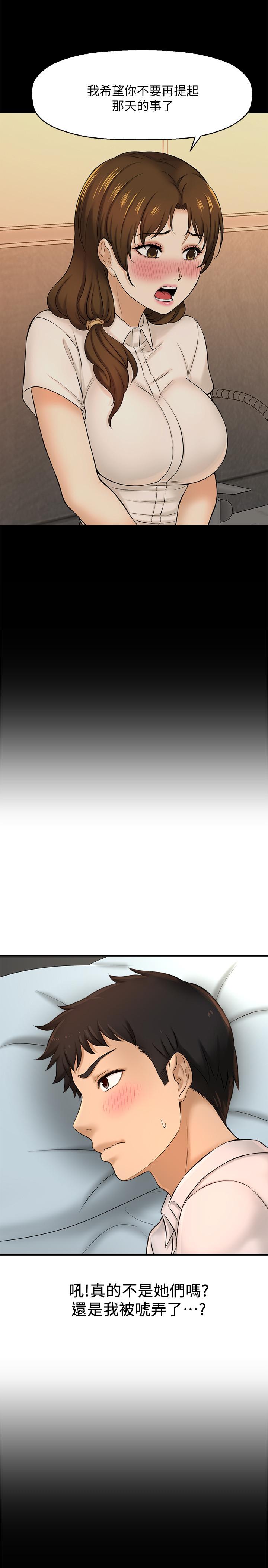 第11话-一定要找出那个女人的理由-是谁偷上他的-两只熊（第27张）