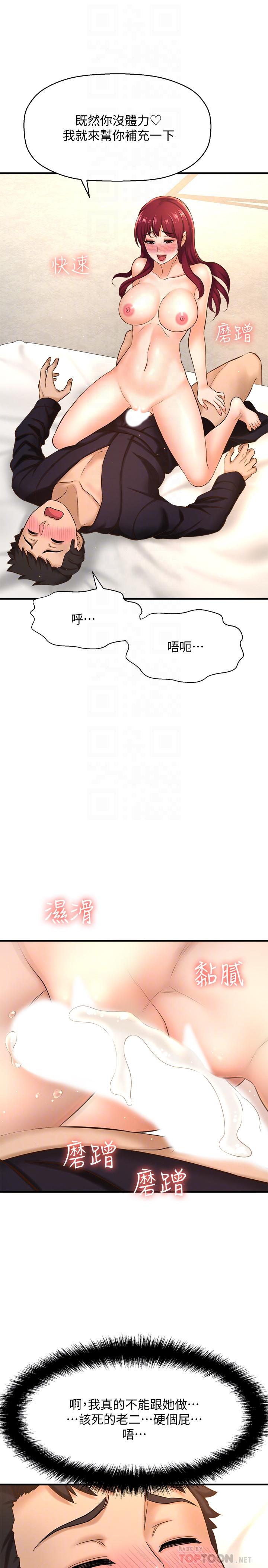第13话-用本能调教黄代理-是谁偷上他的-两只熊（第10张）