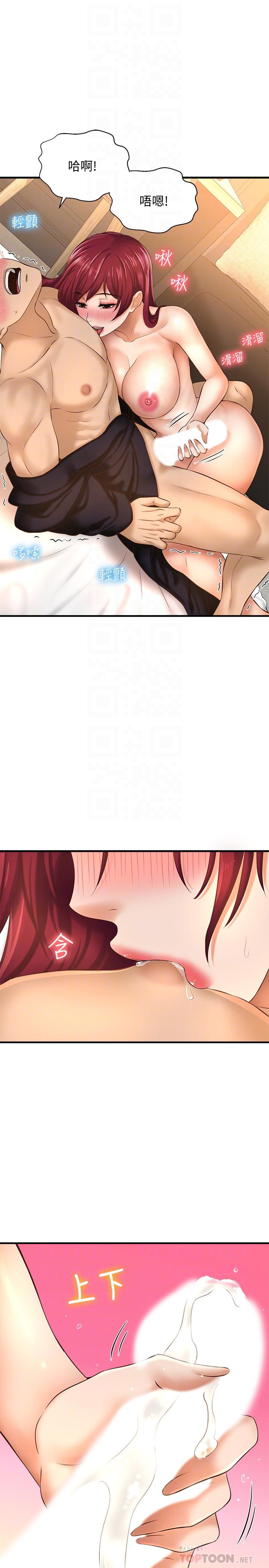 第13话-用本能调教黄代理-是谁偷上他的-两只熊（第14张）