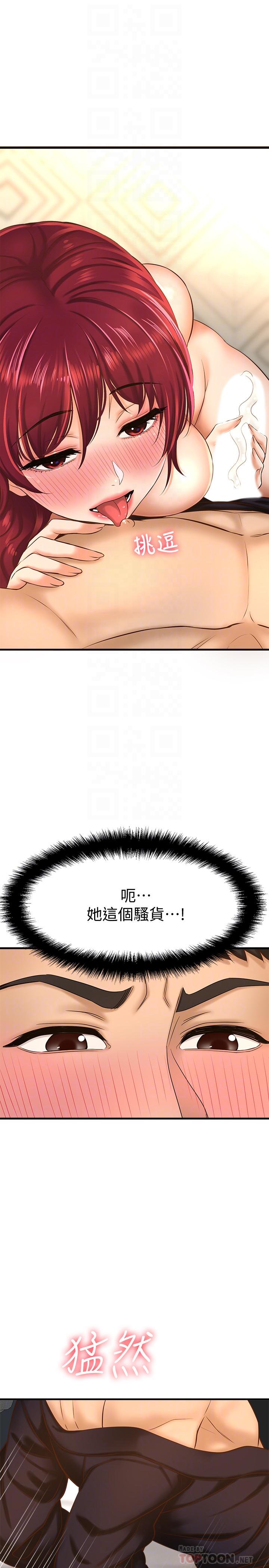 第13话-用本能调教黄代理-是谁偷上他的-两只熊（第16张）