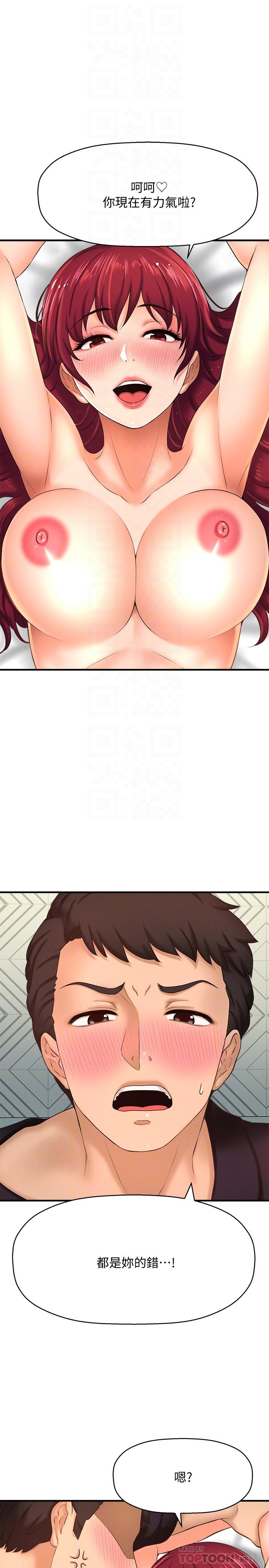 第13话-用本能调教黄代理-是谁偷上他的-两只熊（第18张）