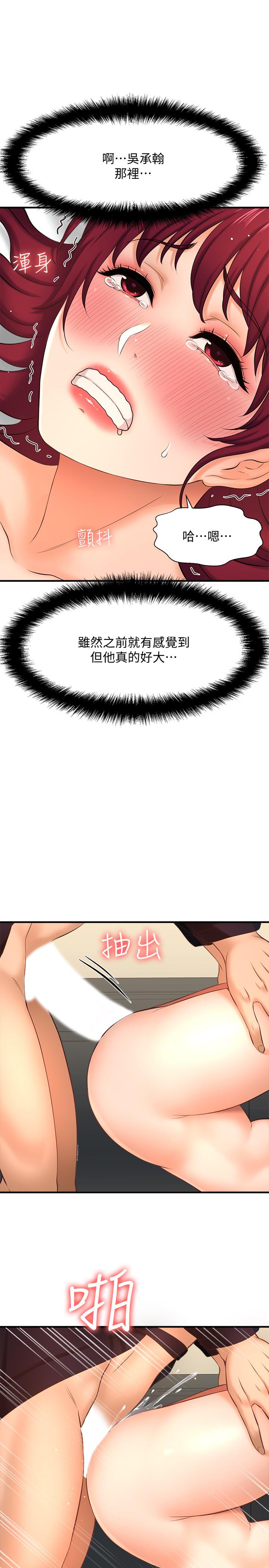 第13话-用本能调教黄代理-是谁偷上他的-两只熊（第20张）