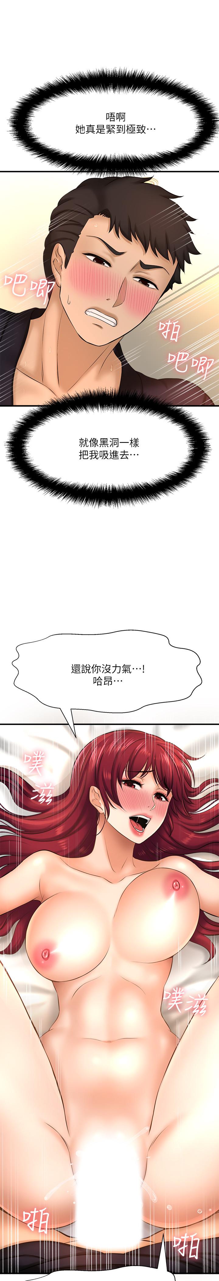 第13话-用本能调教黄代理-是谁偷上他的-两只熊（第24张）