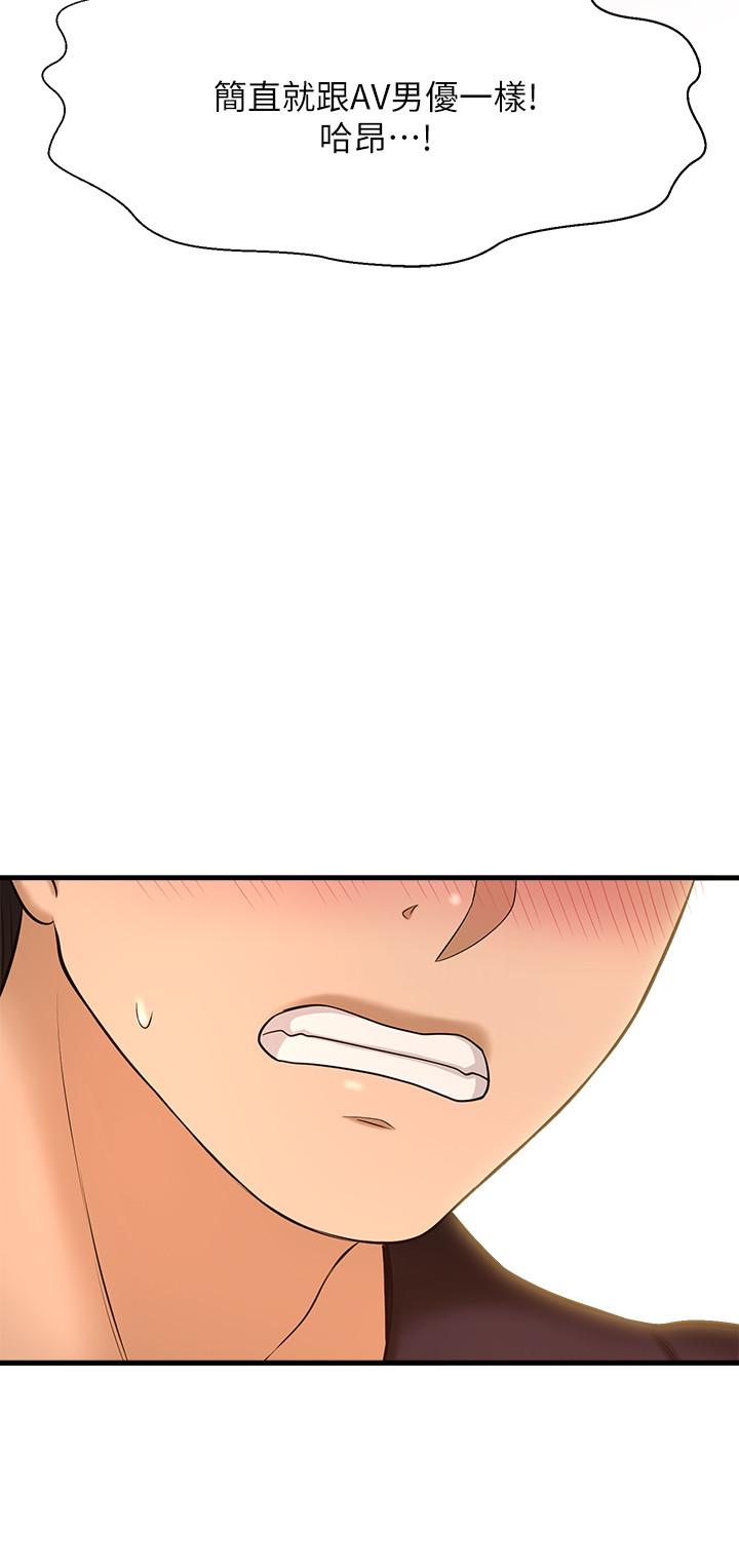 第13话-用本能调教黄代理-是谁偷上他的-两只熊（第25张）