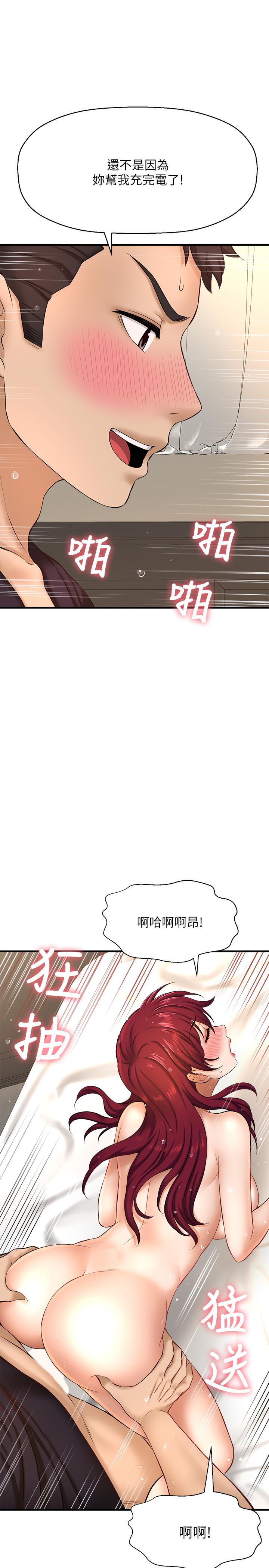 第13话-用本能调教黄代理-是谁偷上他的-两只熊（第28张）