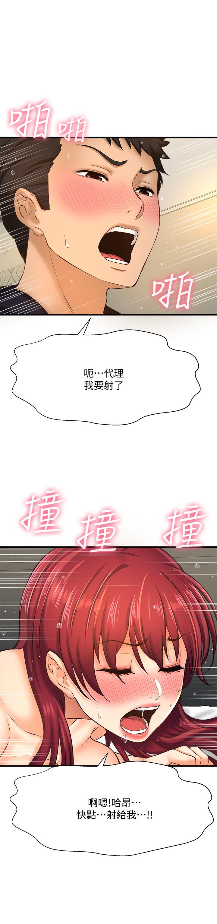 第13话-用本能调教黄代理-是谁偷上他的-两只熊（第36张）