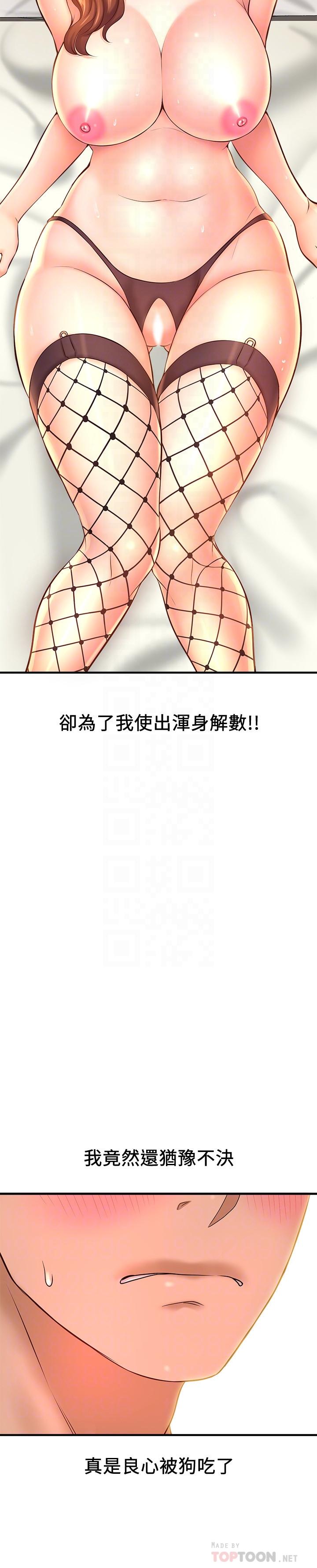 第15话-停不下来的快感-是谁偷上他的-两只熊（第8张）