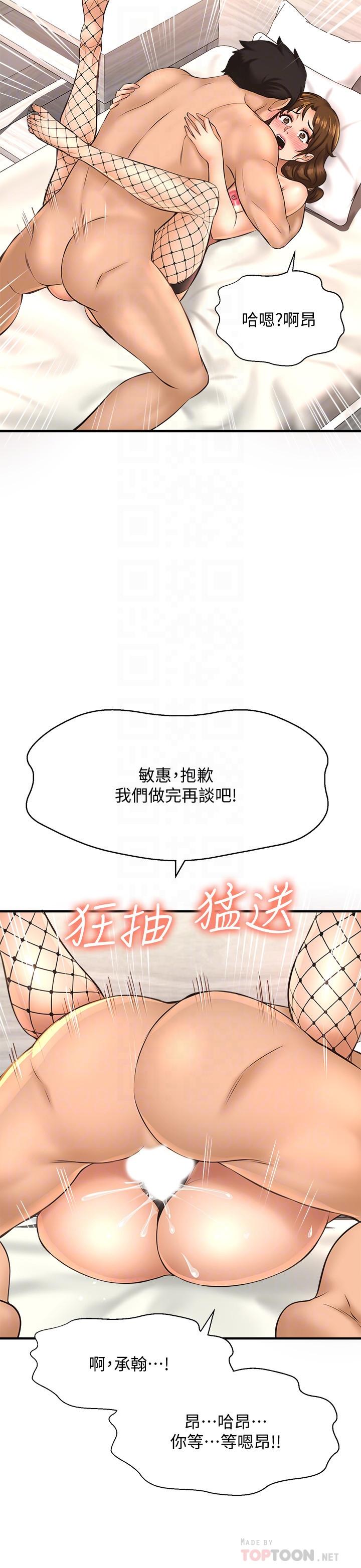 第15话-停不下来的快感-是谁偷上他的-两只熊（第12张）