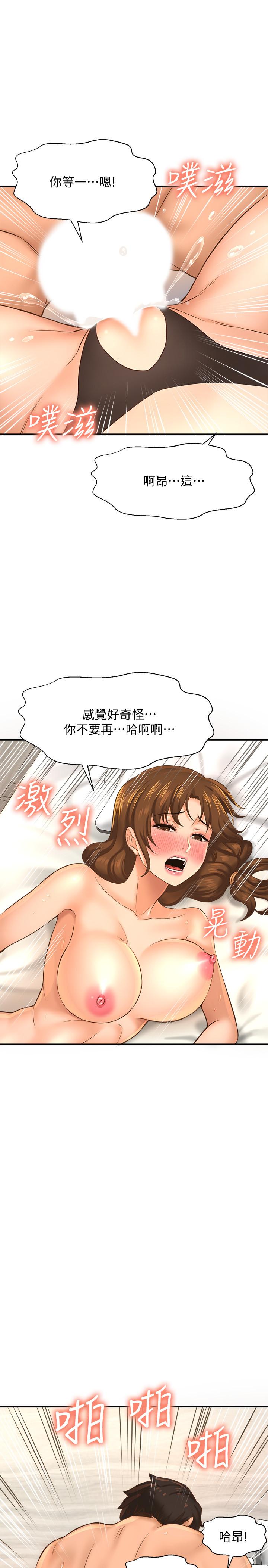 第15话-停不下来的快感-是谁偷上他的-两只熊（第17张）