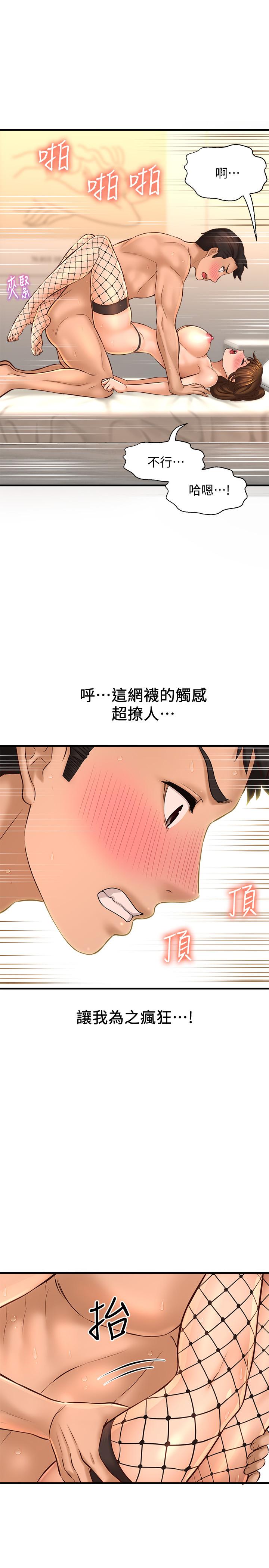 第15话-停不下来的快感-是谁偷上他的-两只熊（第19张）