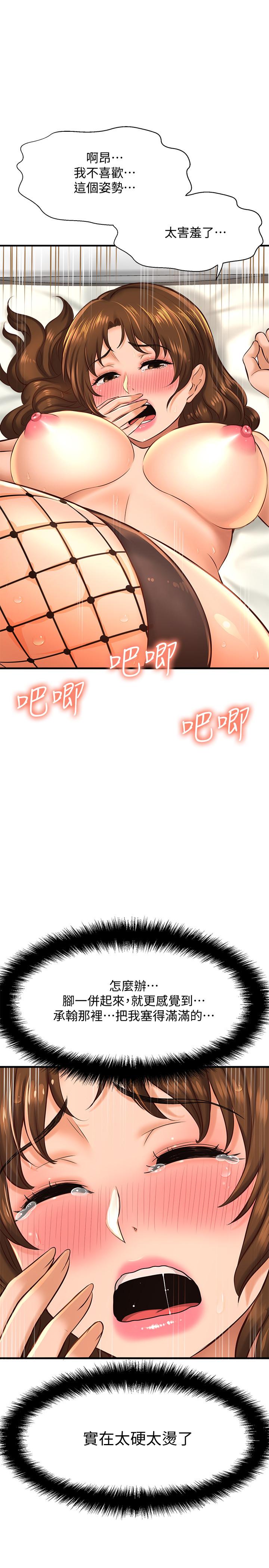 第15话-停不下来的快感-是谁偷上他的-两只熊（第21张）