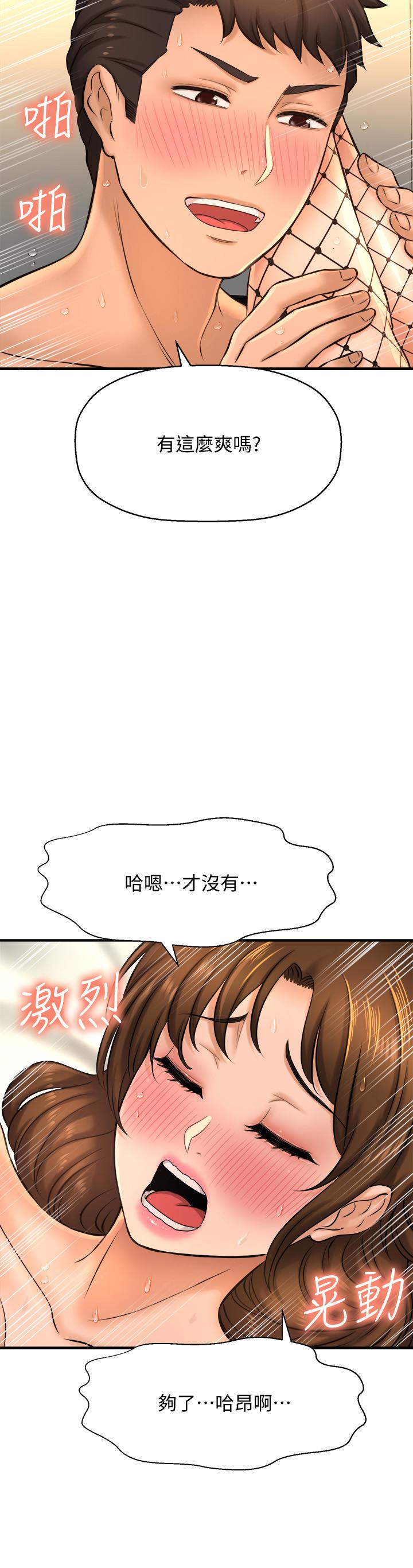 第15话-停不下来的快感-是谁偷上他的-两只熊（第24张）