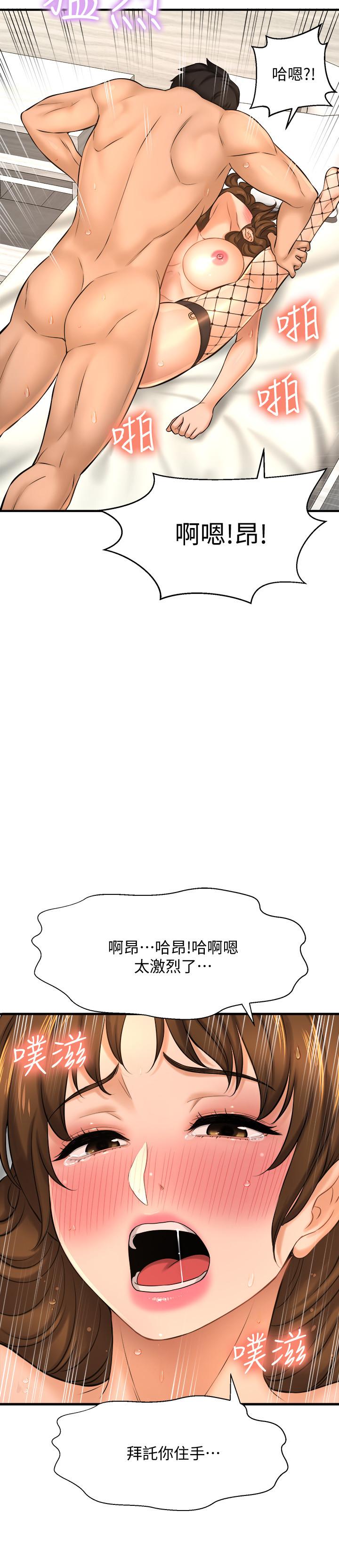 第15话-停不下来的快感-是谁偷上他的-两只熊（第26张）