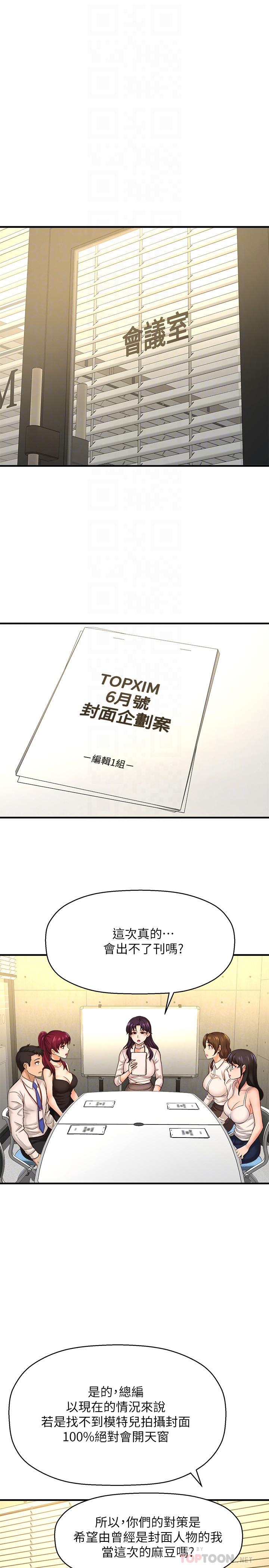 第16话-总编流露的熟女魅力-是谁偷上他的-两只熊（第14张）