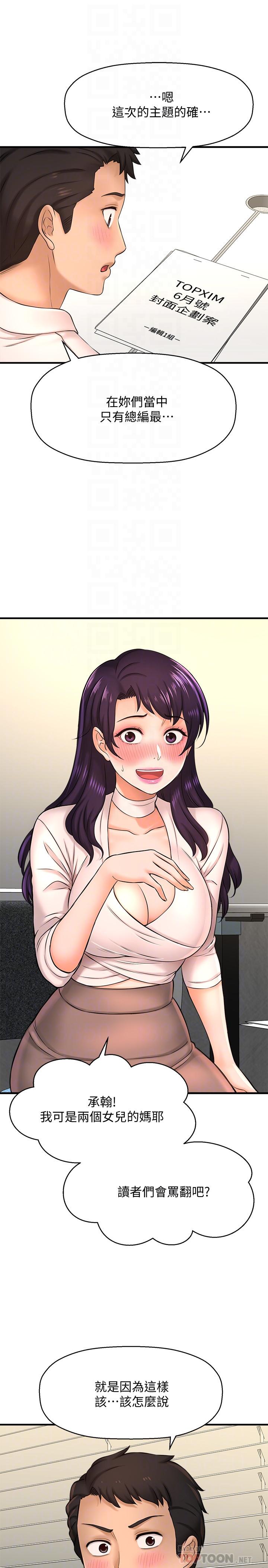 第16话-总编流露的熟女魅力-是谁偷上他的-两只熊（第18张）