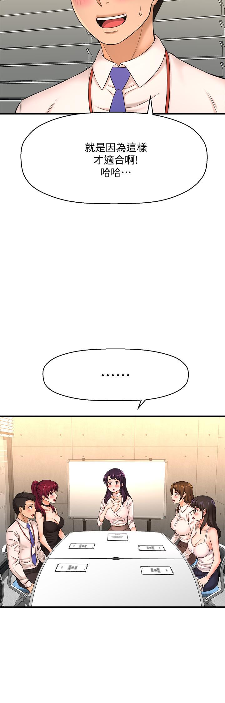 第16话-总编流露的熟女魅力-是谁偷上他的-两只熊（第19张）