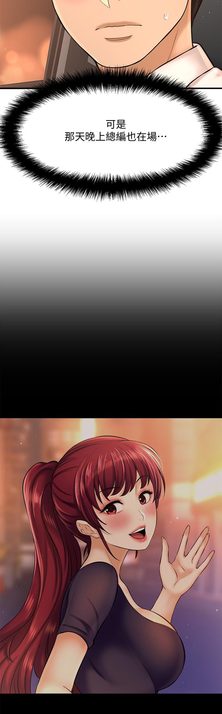 第17话-我跟总编睡了？！-是谁偷上他的-两只熊（第7张）