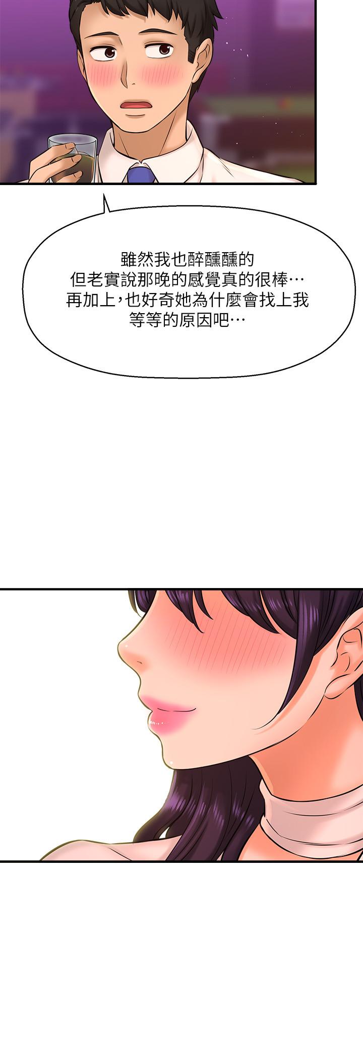 第17话-我跟总编睡了？！-是谁偷上他的-两只熊（第21张）