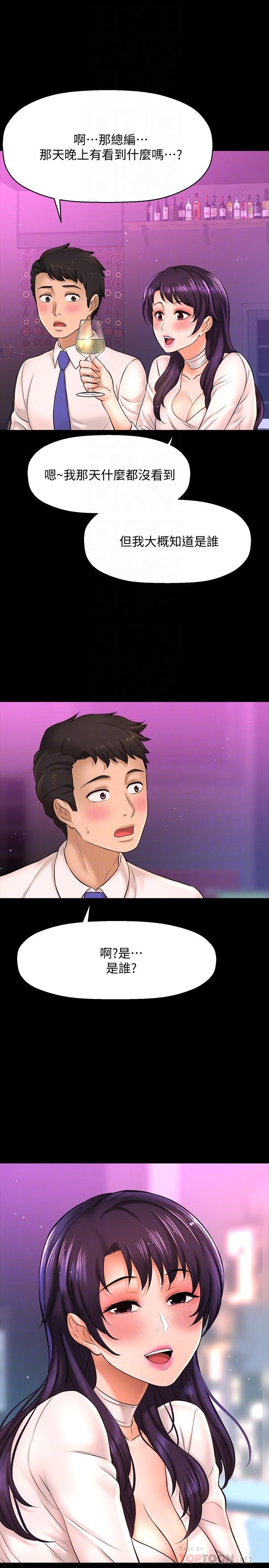 第18话-承翰今天要熬夜加班哦-是谁偷上他的-两只熊（第10张）