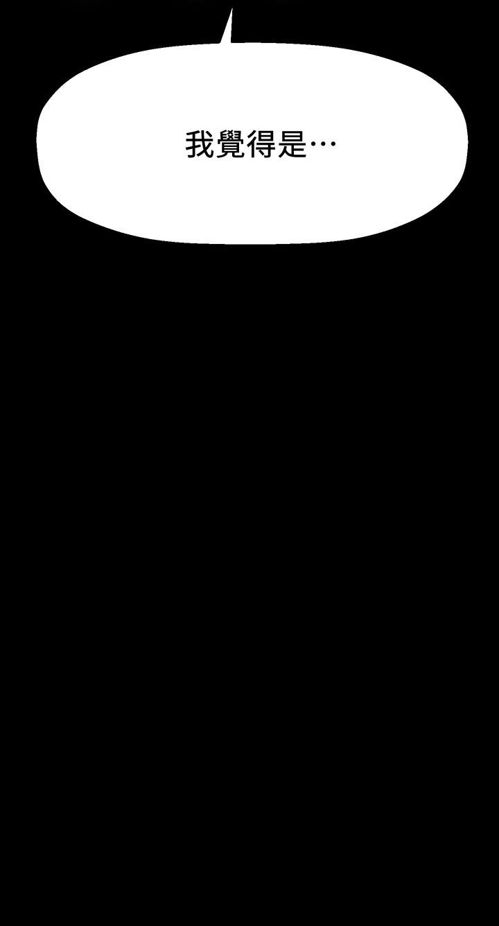 第18话-承翰今天要熬夜加班哦-是谁偷上他的-两只熊（第11张）